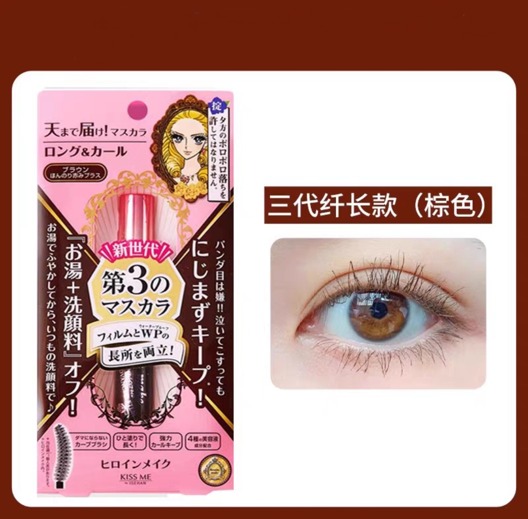 奇士美三代纤长睫毛膏踪色6g