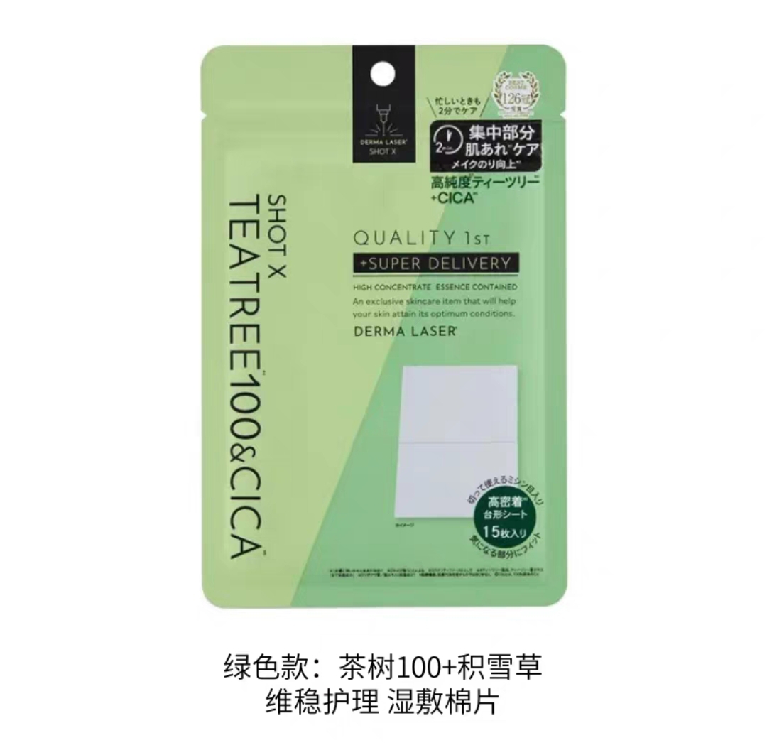 皇后的秘密局部面膜绿色维稳护理15片