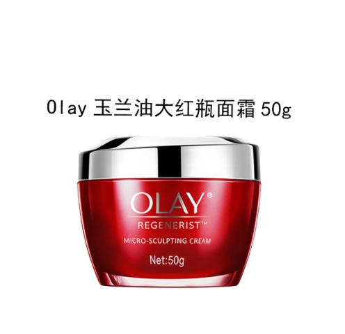 玉兰油大红瓶面霜50g