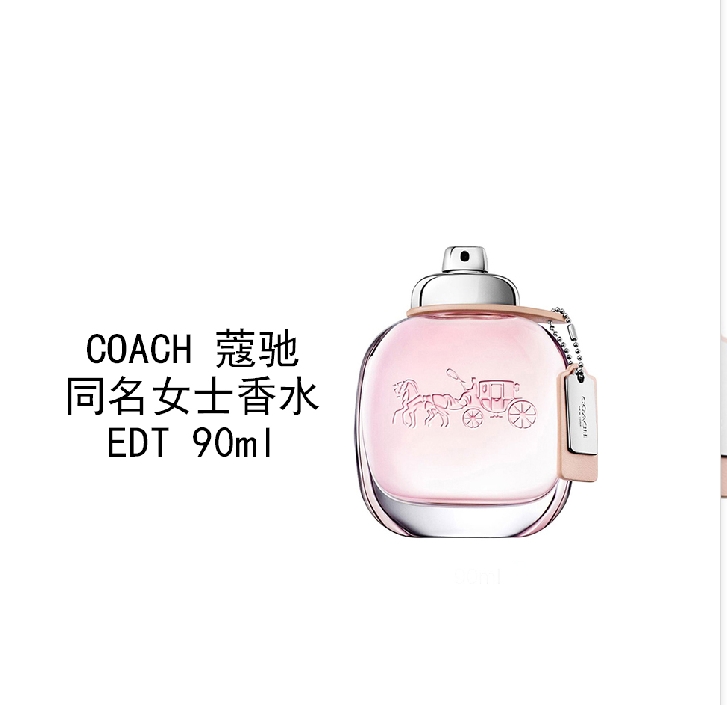 驰 同名女士香水 EDT 90ml