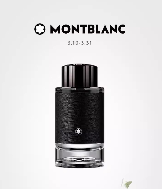 万宝龙探险者浓香水30ml