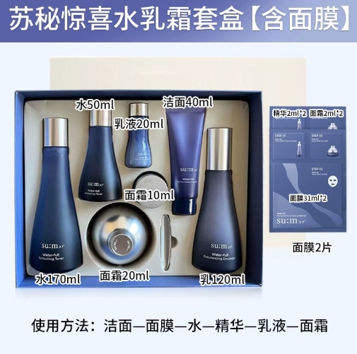 苏秘呼吸惊喜水分水乳面霜套盒（带面膜）