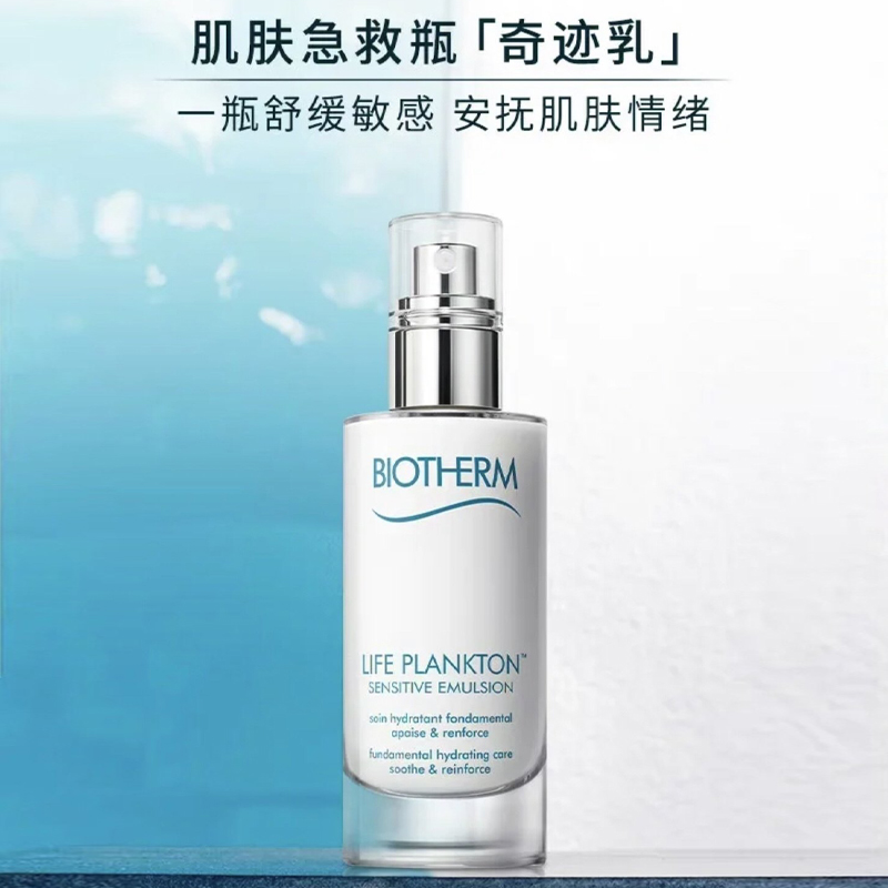 碧欧泉 奇迹精华乳75ML 效期至27年5月
