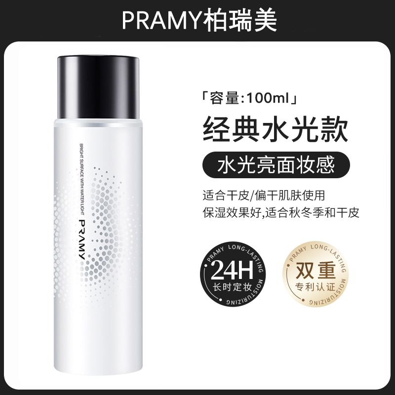 柏瑞美保湿定妆喷雾(水光亮面)100ml【台版】