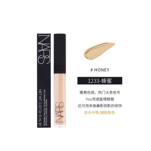 [临期特卖]Nars纳斯遮瑕蜜 蜂蜜色6ml  效期至26年10月