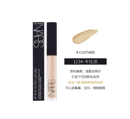 [临期特卖]Nars纳斯遮瑕蜜 卡仕达色6ml  效期至26年10月
