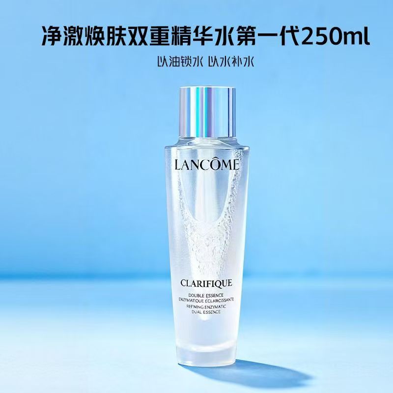 [临期特卖]LANCÔME兰蔻 极光水250ml 一代  效期至26年9月