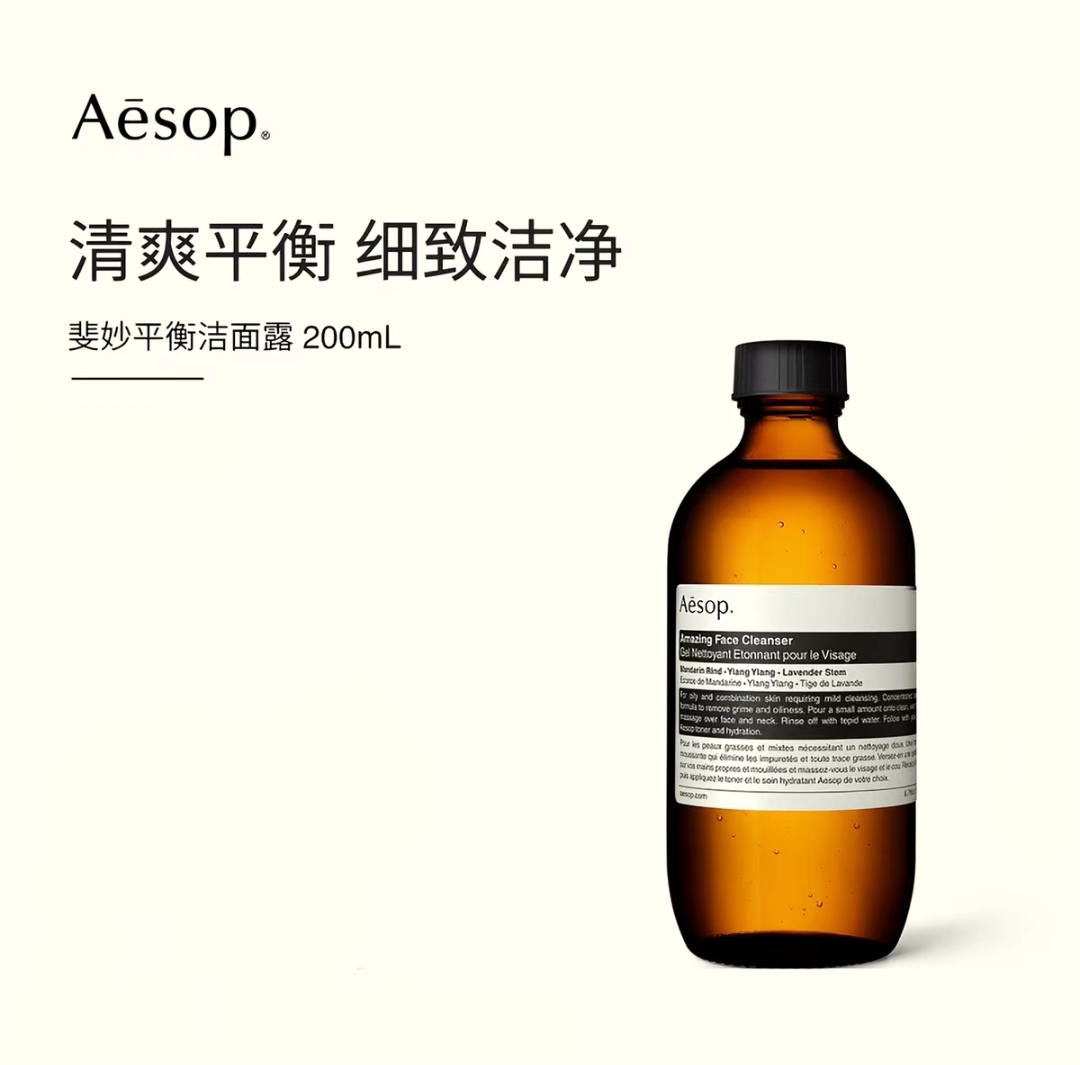 Aesop 伊索 斐妙平衡洁面露 200ml