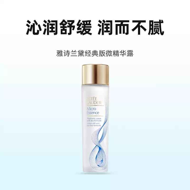 [临期特卖]雅诗兰黛 经典版微精华露100ml 效期至27年8月