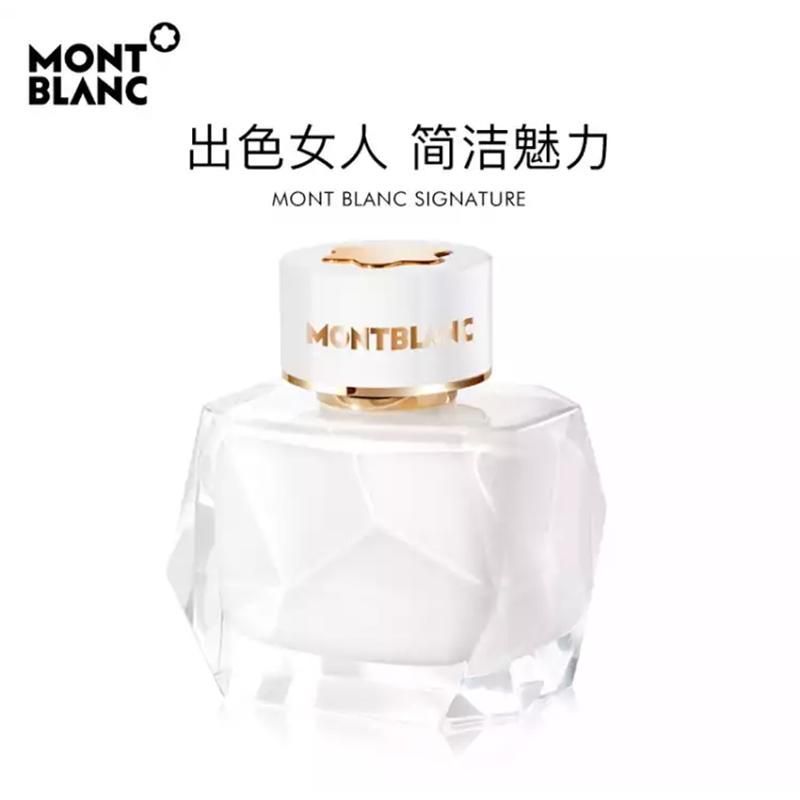 万宝龙 纯白印记女士浓香水EDP 90ml