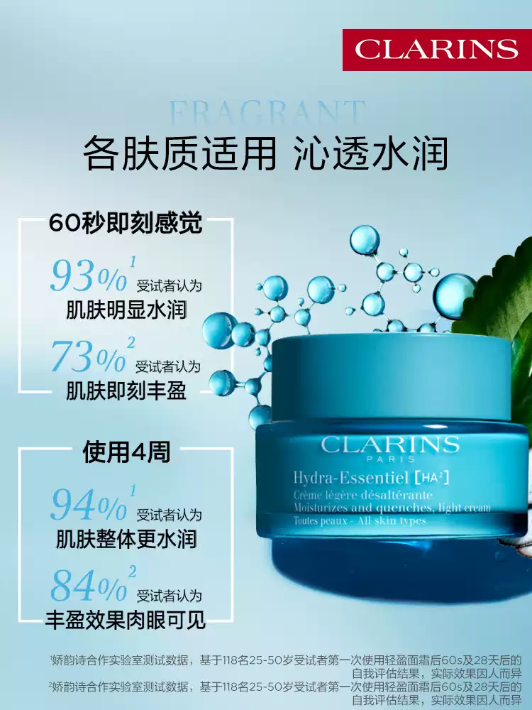 娇韵诗 不死鸟面霜轻盈版 50ml