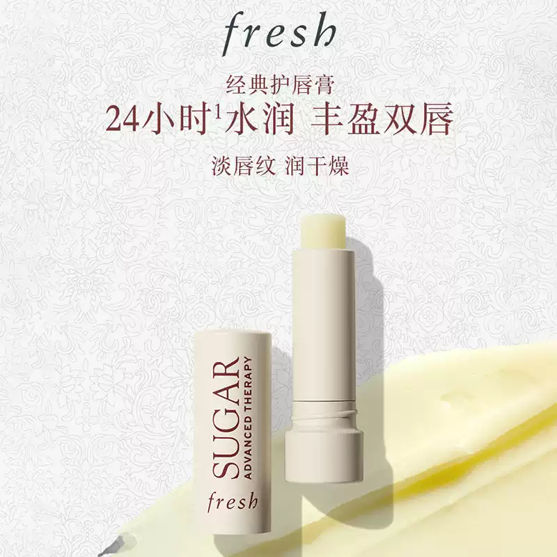 馥蕾诗黄糖抗皱活肌修护唇膏4.3g